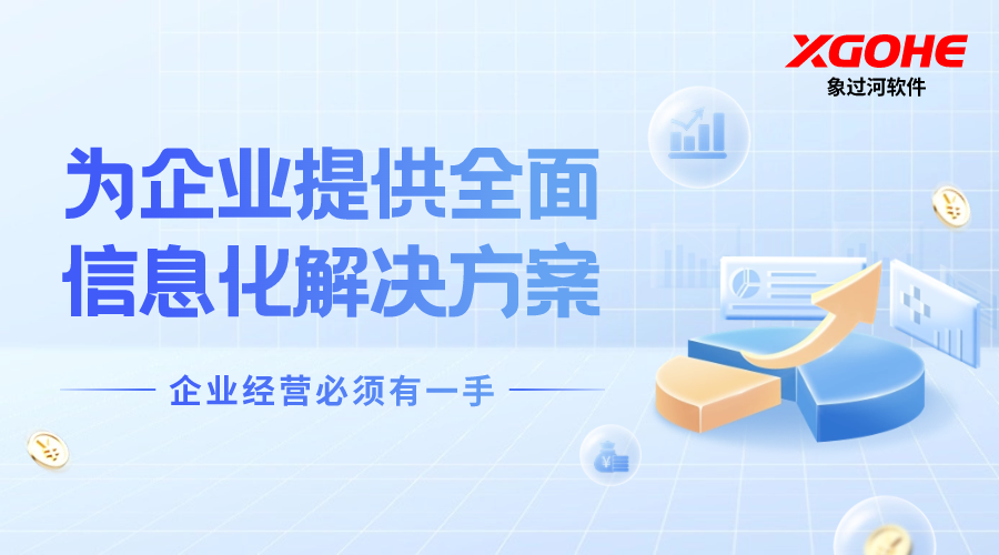 進(jìn)出貨記賬用什么軟件.png