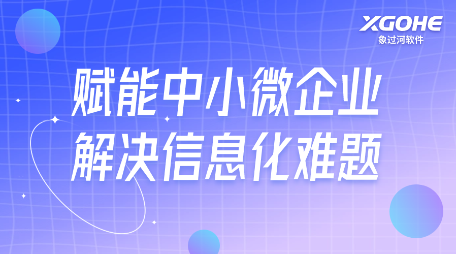 工程項(xiàng)目類進(jìn)銷存軟件如何選擇.png