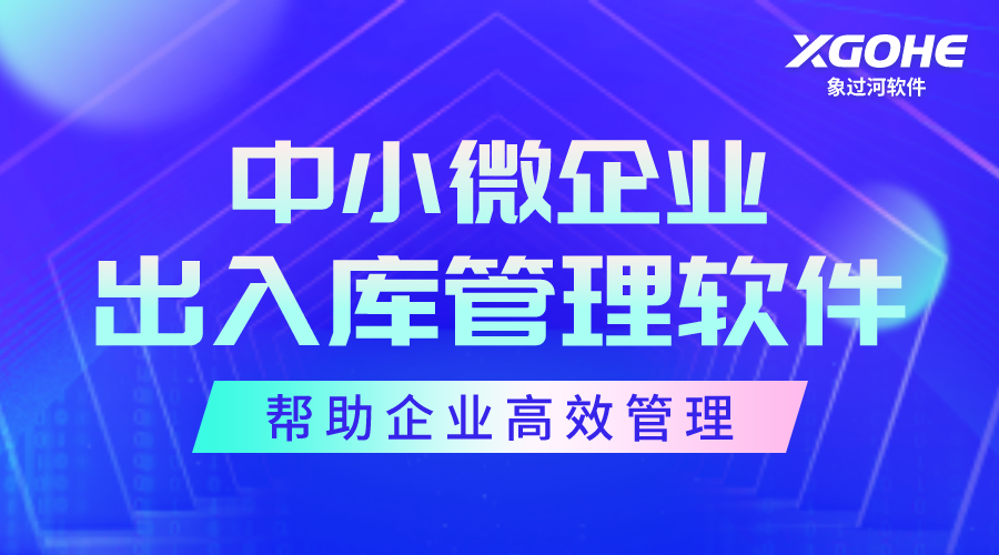 什么是成本調(diào)整單？象過河成本調(diào)整單如何使用.png