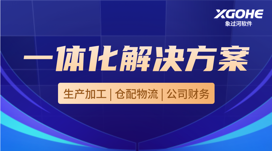 倉庫管理軟件怎么選.png