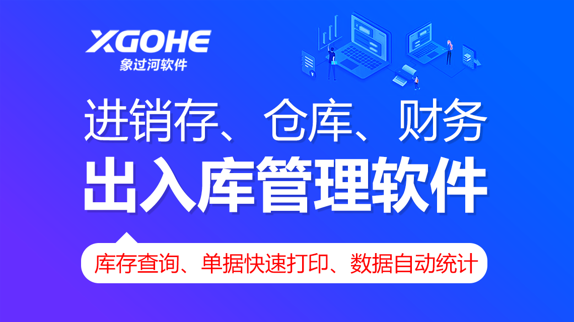 食堂采購(gòu)管理系統(tǒng)是一種用于管理采購(gòu)商品的軟件工具，它能幫助食堂采購(gòu)人員更好地管理采購(gòu)計(jì)劃、采購(gòu)訂單、供應(yīng)商等工作。既能省去倉(cāng)管及采購(gòu)人員的貨物盤查工作，也能省去復(fù)雜的財(cái)務(wù)統(tǒng)計(jì)工作，讓食堂采購(gòu)工作更高效。那么，食堂采購(gòu)管理系統(tǒng)哪個(gè)好.jpg