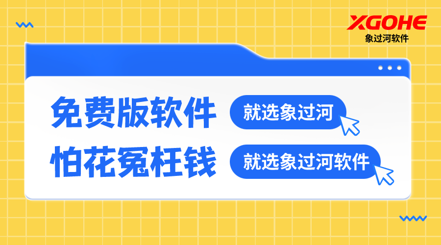 電子進(jìn)銷(xiāo)存管理軟件，讓繁雜的數(shù)據(jù)變得清晰準(zhǔn)確.png