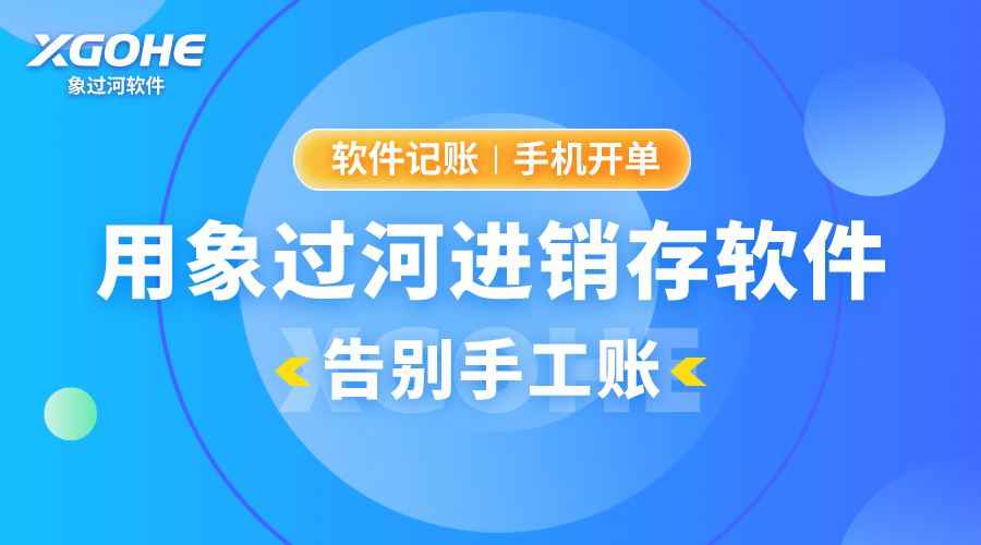 負(fù)庫存銷售是什么意思？進(jìn)銷存軟件中如何實現(xiàn)負(fù)庫存銷售.png