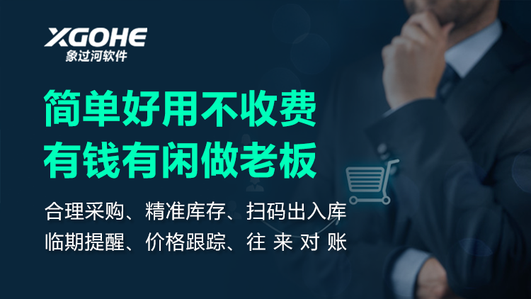 倉庫管理軟件在企業(yè)管理中發(fā)揮的作用.png