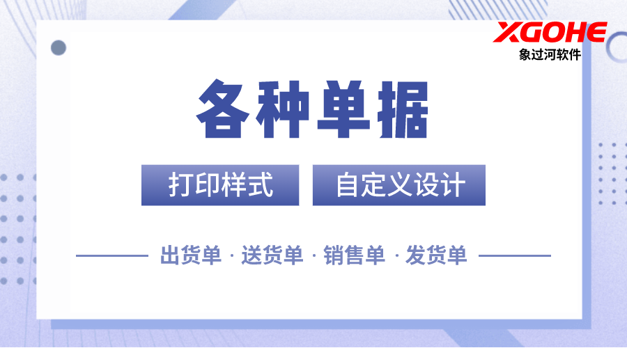 性價(jià)比最高的企業(yè)倉庫管理軟件是哪個(gè).png