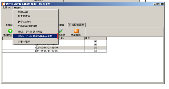 象過河軟件如何進(jìn)行版本升級.png