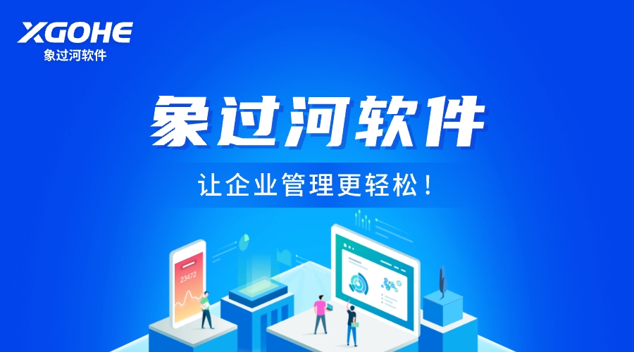 快消品進(jìn)銷存軟件哪個(gè)好.jpg