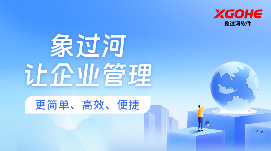 適合中小企業(yè)的倉庫管理軟件哪個好.png