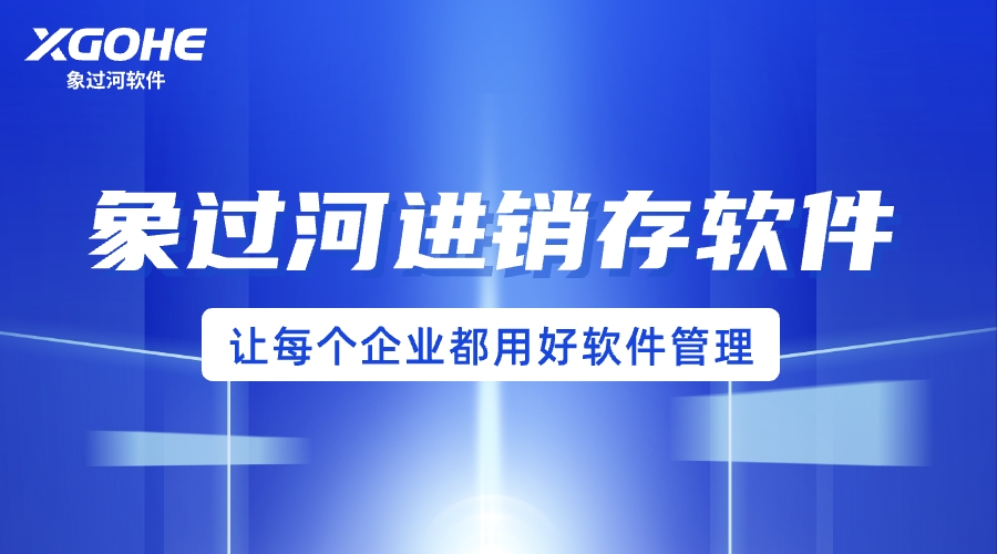 讓每個企業(yè)用好軟件管理.jpg